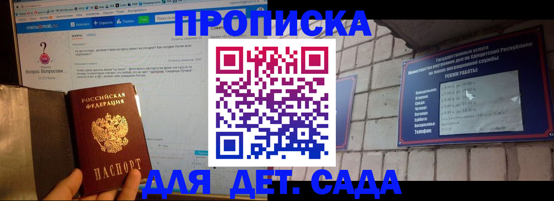 регистрация для дет. сада в Санкт-Петербурге