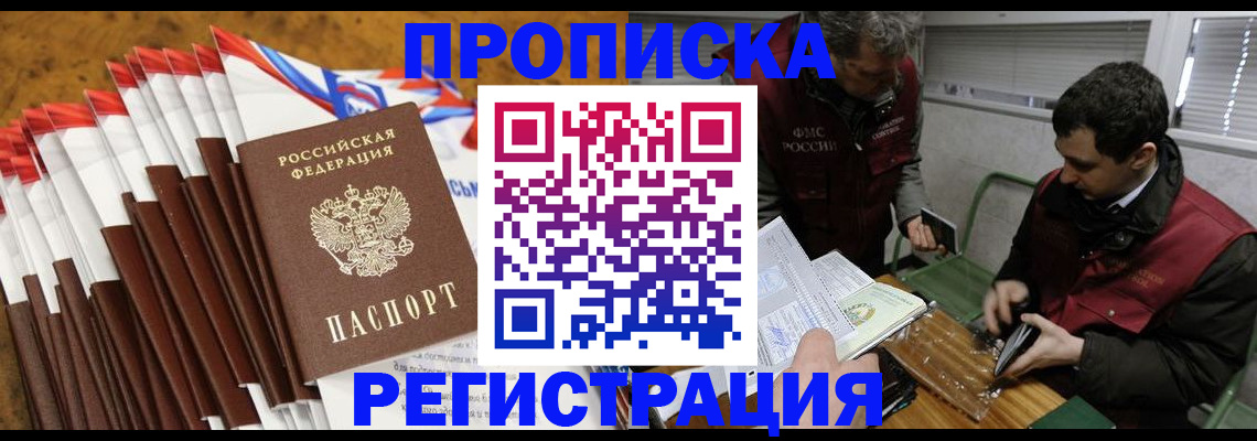 временная регистрация для всех в Санкт-Петербурге