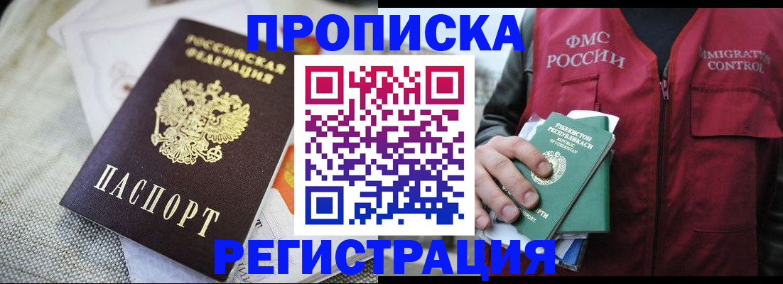 прописка поиск в Санкт-Петербурге